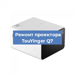 Замена линзы на проекторе TouYinger Q7 в Краснодаре